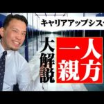 【CCUS】ゴリラでも分かる建設キャリアップシステム　完全解説!!!! 【令和５年より全ての工事で実施！？】